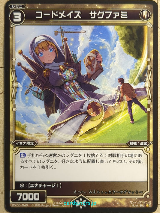 Wixoss Bk Wixoss WX05-046 C Sagfami Trading Card NM