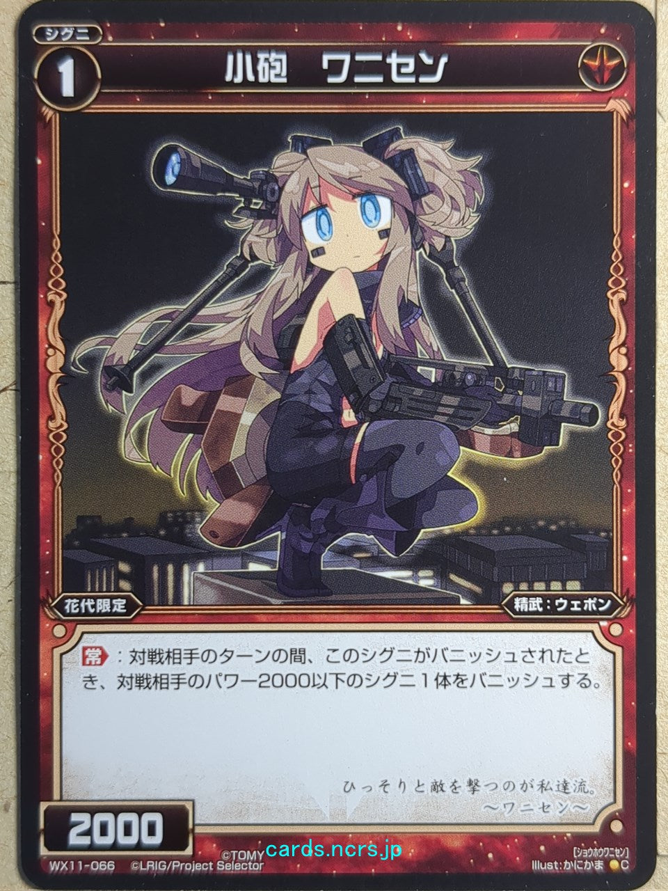 Wixoss Bk Wixoss WX11-066 C Wanisen Trading Card NM