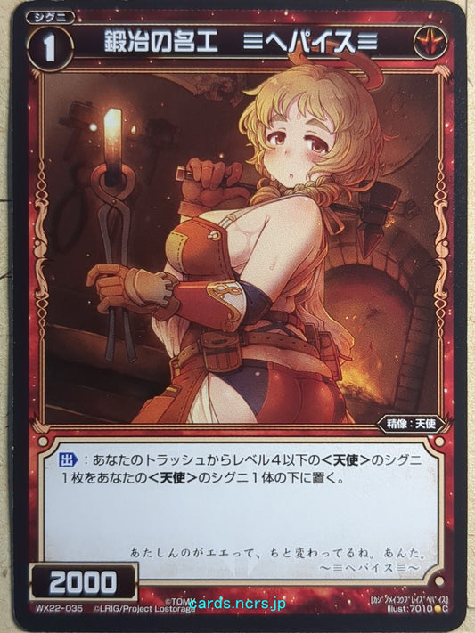 Wixoss Bk Wixoss WX22-035 C Hephais Trading Card NM