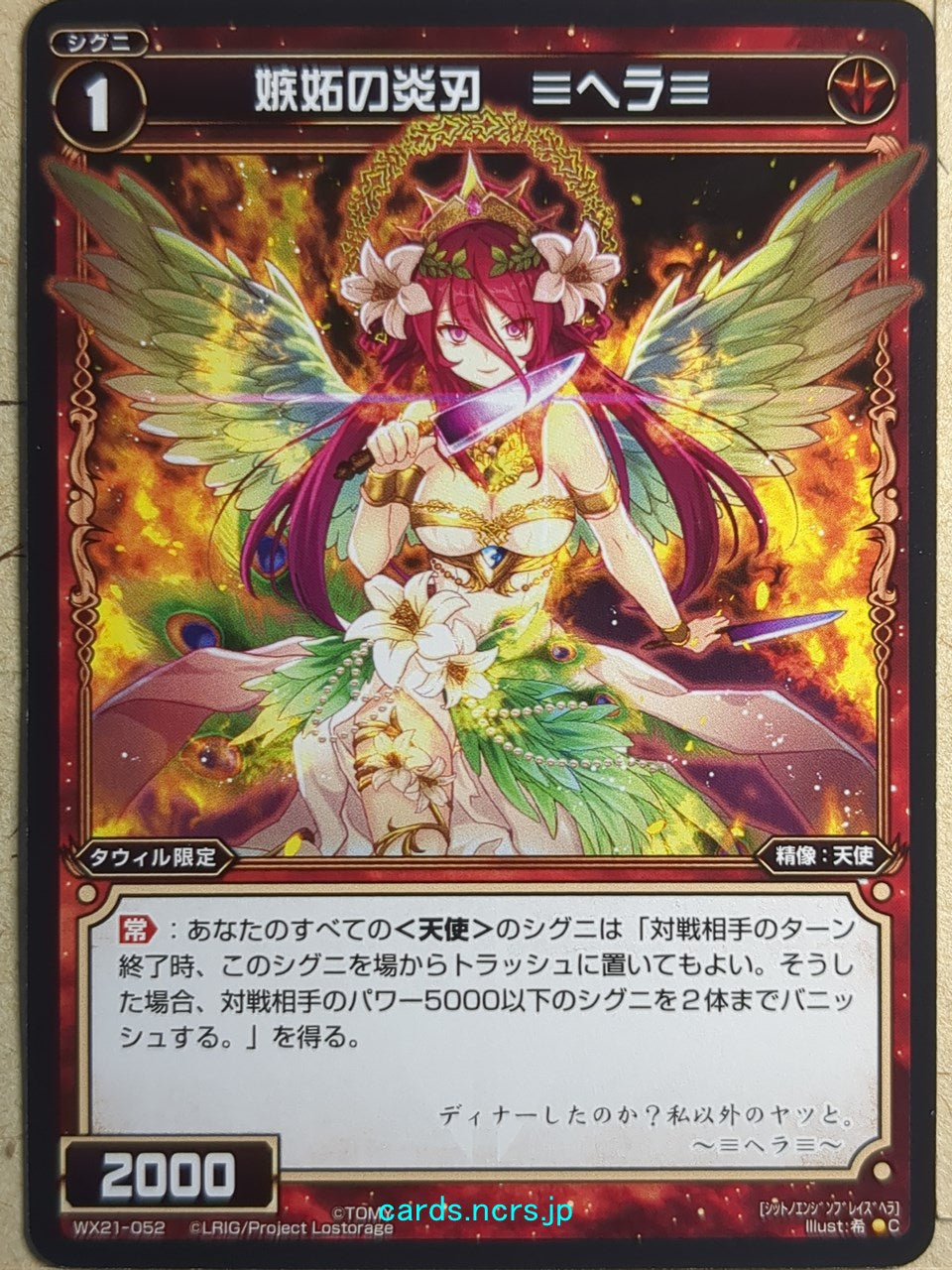 Wixoss Bk Wixoss WX21-052 C Hella Trading Card NM