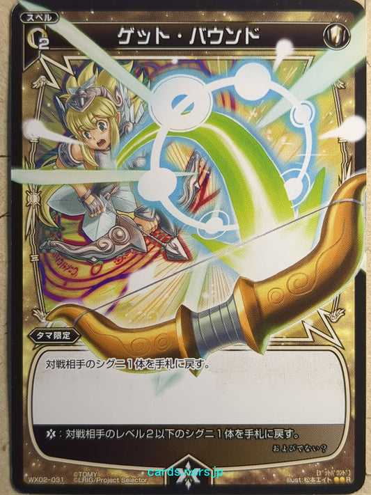 Wixoss Bk Wixoss WX02-031 R Trading Card NM