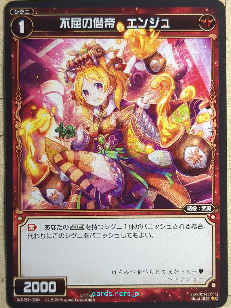 Wixoss Bk Wixoss WX20-055 C Yuan Shu Trading Card NM
