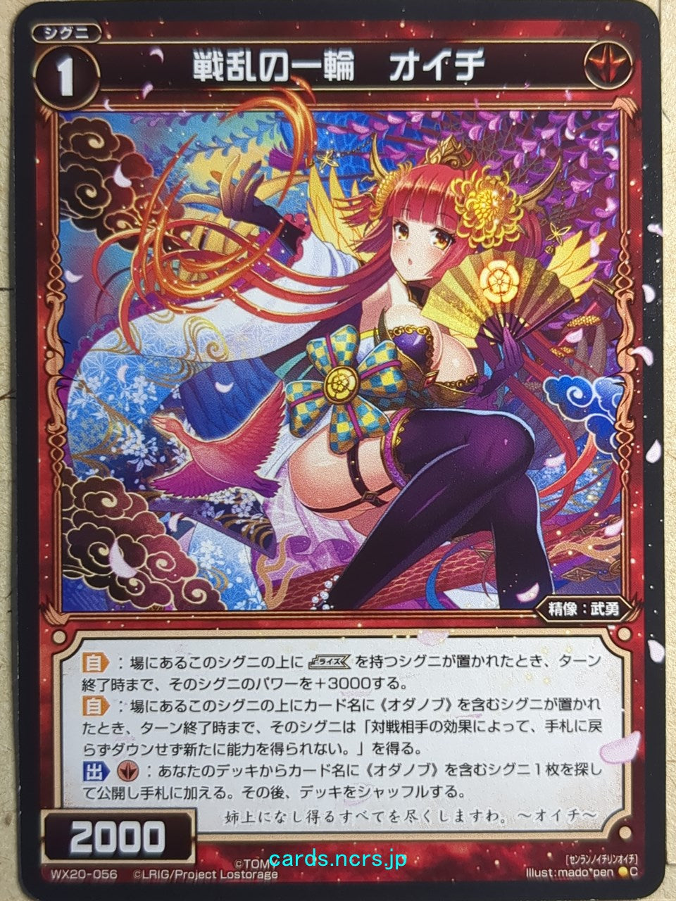 Wixoss Bk Wixoss WX20-056 C Oichi Trading Card NM