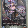 Shadowverse Evolve Shadow Verse Evolve SVE/BP03-120 SR Trading Card NM