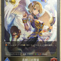 Shadowverse Evolve Shadow Verse Evolve SVE/BP03-104 SR Trading Card NM
