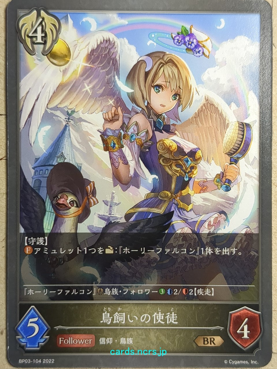 Shadowverse Evolve Shadow Verse Evolve SVE/BP03-104 SR Trading Card NM