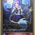 Shadowverse Evolve Shadow Verse Evolve SVE/BP01-121 BR Trading Card NM