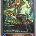 Shadowverse Evolve Shadow Verse Evolve SVE/BP03-069 BR Trading Card NM