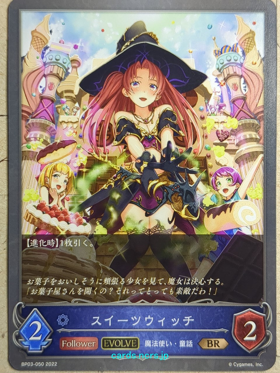 Shadowverse Evolve Shadow Verse Evolve SVE/BP03-050 BR Trading Card NM