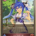 Shadowverse Evolve Uma Musume SVE/CP01-062 BR Twin Turbo Trading Card NM