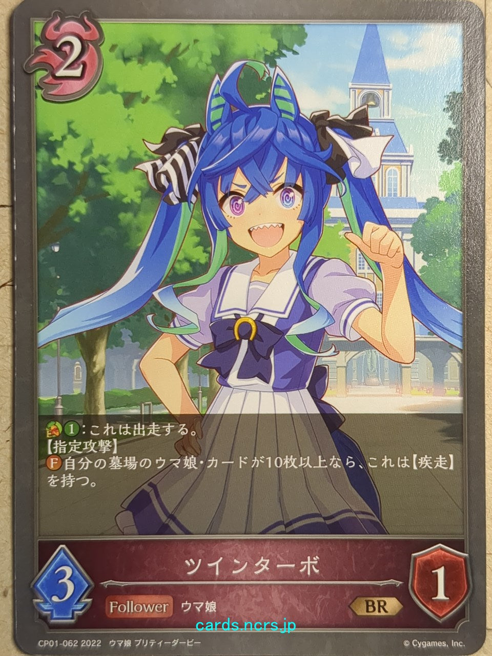 Shadowverse Evolve Uma Musume SVE/CP01-062 BR Twin Turbo Trading Card NM