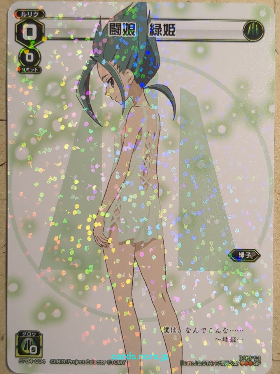 Wixoss W Wixoss WXSP04-004 SP Midoriko Trading Card NM
