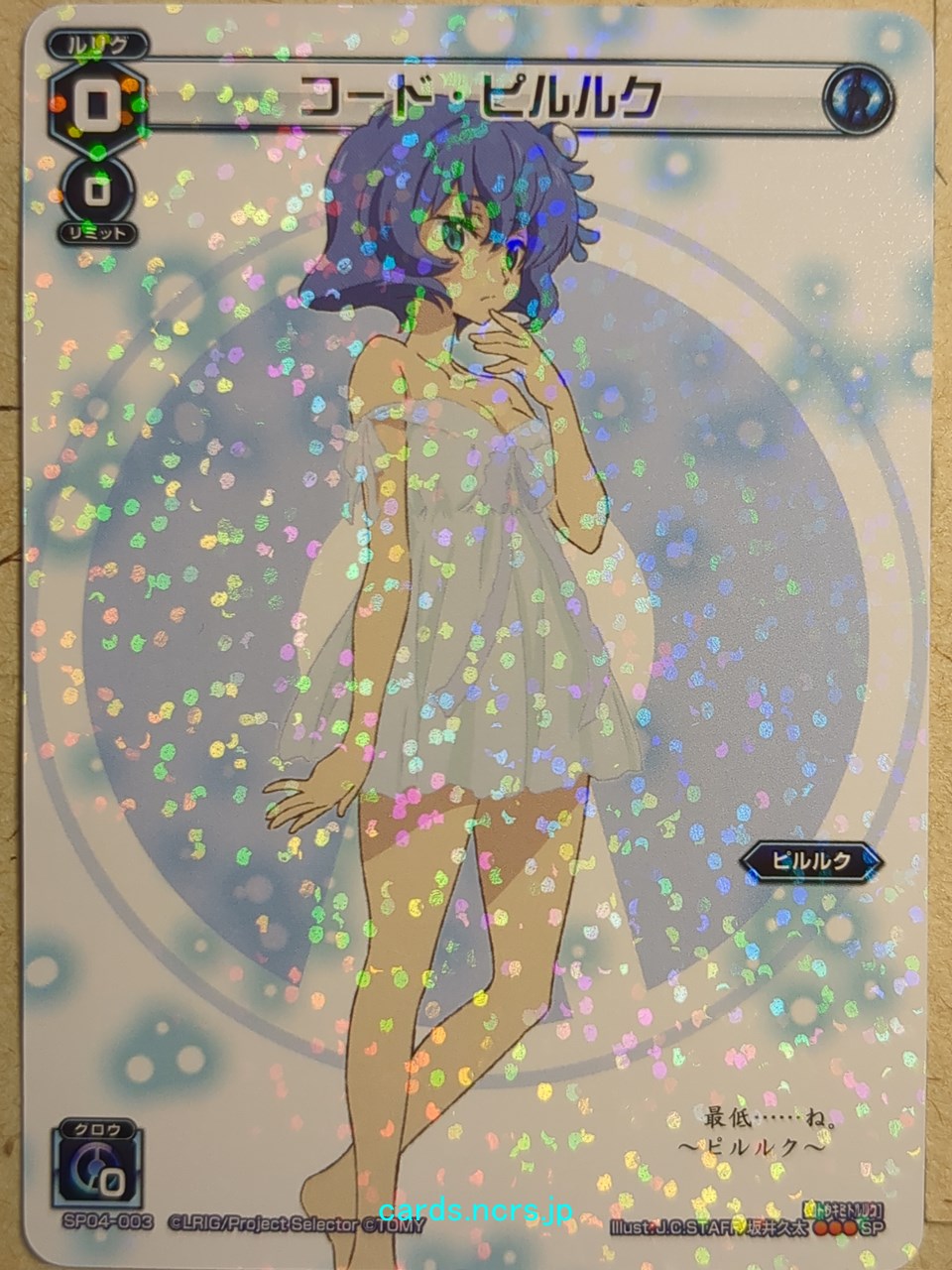 Wixoss W Wixoss WXSP04-003 SP Piruluk Trading Card NM