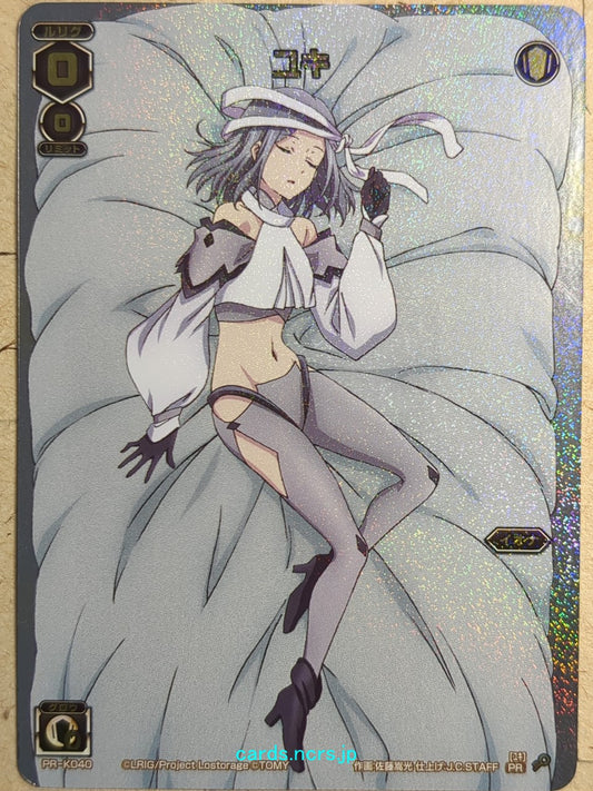 Wixoss W Wixoss WXPR-K040 PR Yuki Trading Card NM