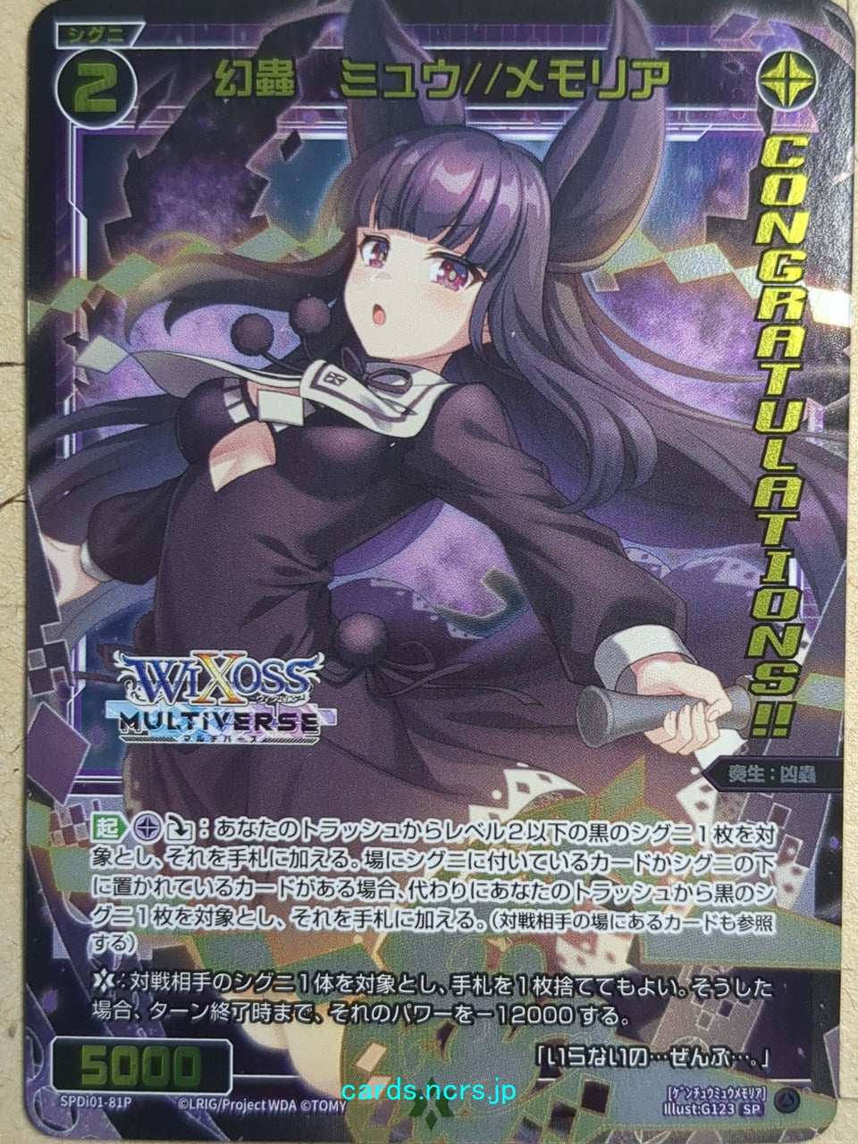 Wixoss Bk Wixoss SPDi01-81P SP Myu Trading Card NM