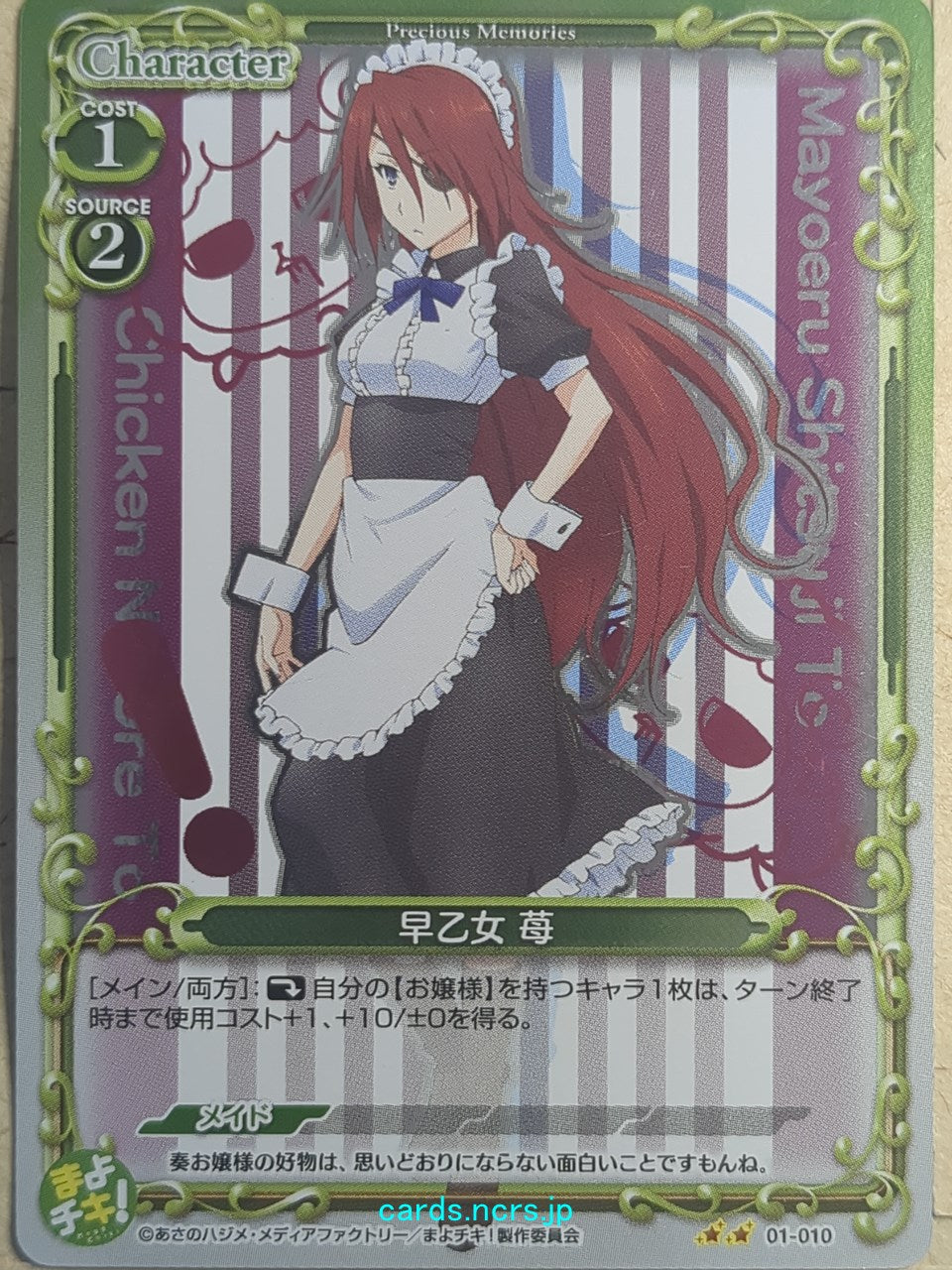 Precious Memories Mayo Chiki PM/MAY-01-010F 2 Star foil Ichigo Saotome Trading Card NM