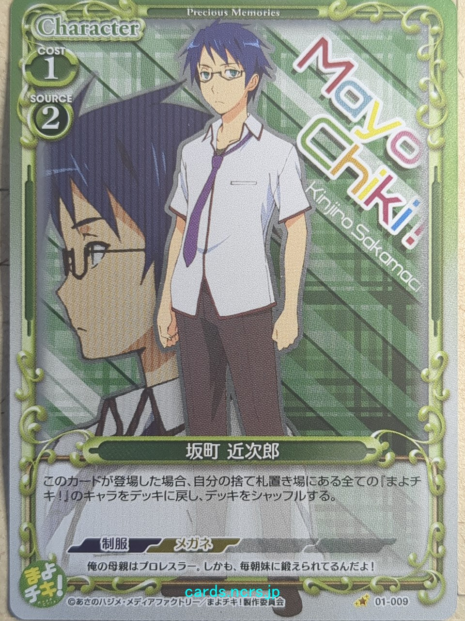 Precious Memories Mayo Chiki PM/MAY-01-009F 1 Star foil Kinjiro Sakamachi Trading Card NM