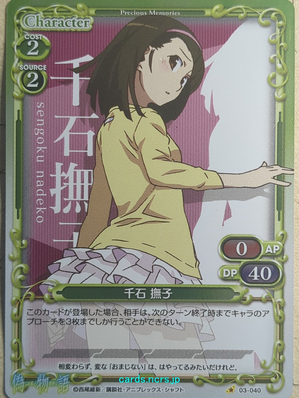 Precious Memories Monogatari Series PM/NIS-03-040F 1 Star foil Nadeko Sengoku Trading Card NM