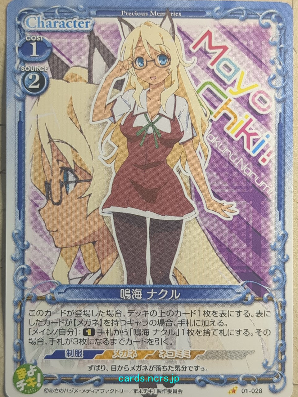 Precious Memories Mayo Chiki PM/MAY-01-028 1 Star Nakuru Narumi Trading Card NM
