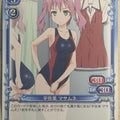 Precious Memories Mayo Chiki PM/MAY-01-045 1 Star Masamune Usami Trading Card NM