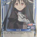 Precious Memories Mayo Chiki PM/MAY-01-034 2 Star Kanade Suzutsuki Trading Card NM