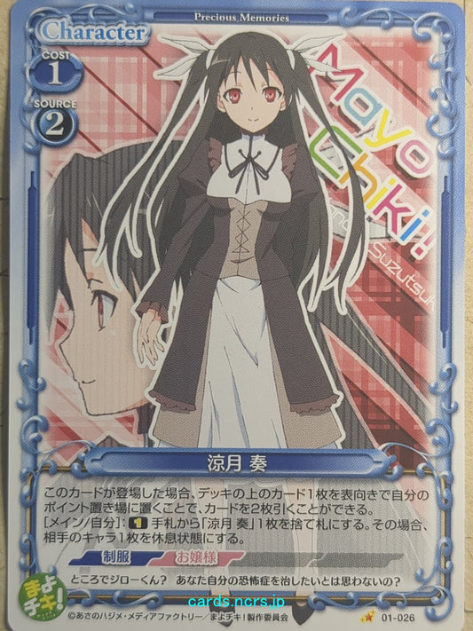 Precious Memories Mayo Chiki PM/MAY-01-026 1 Star Kanade Suzutsuki Trading Card NM