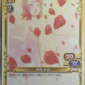 Precious Memories Mayo Chiki PM/MAY-01-085 2 Star Kureha Sakamachi Trading Card NM