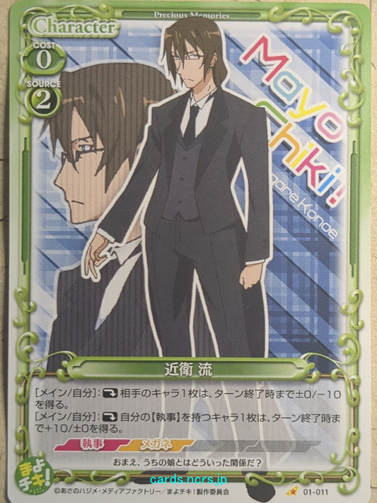 Precious Memories Mayo Chiki PM/MAY-01-011 1 Star Nagare Konoe Trading Card NM
