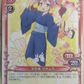 Precious Memories Mayo Chiki PM/MAY-01-064 3 Star Masamune Usami Trading Card NM
