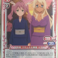 Precious Memories Mayo Chiki PM/MAY-01-074 2 Star Masamune Usami Trading Card NM