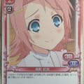 Precious Memories Mayo Chiki PM/MAY-01-072 1 Star Kureha Sakamachi Trading Card NM