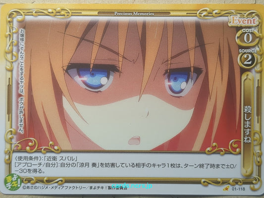Precious Memories Mayo Chiki PM/MAY-01-118 1 Star Subaru Konoe Trading Card NM