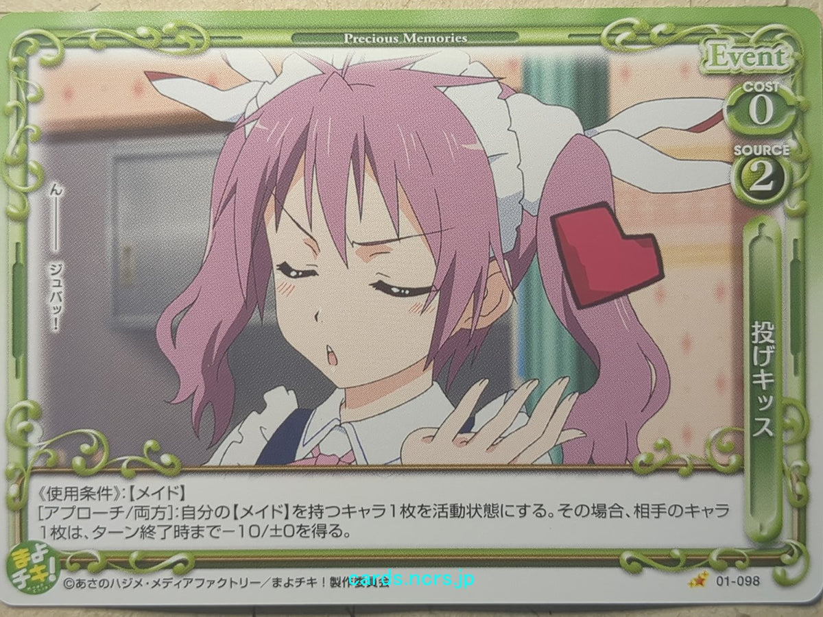 Precious Memories Mayo Chiki PM/MAY-01-098 1 Star Masamune Usami Trading Card NM