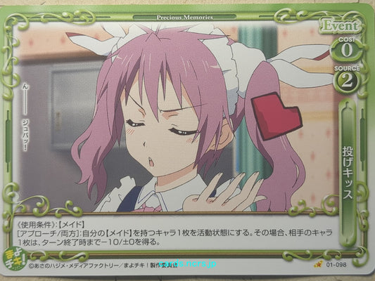Precious Memories Mayo Chiki PM/MAY-01-098 1 Star Masamune Usami Trading Card NM