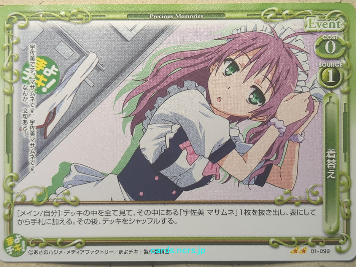 Precious Memories Mayo Chiki PM/MAY-01-099 2 Star Masamune Usami Trading Card NM