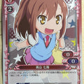 Precious Memories The Pet Girl of Sakurasou PM/PET-01-037F 2 Star foil Nanami Aoyama Trading Card NM