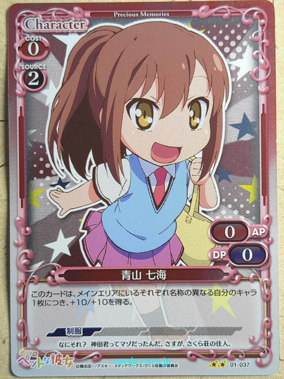 Precious Memories The Pet Girl of Sakurasou PM/PET-01-037F 2 Star foil Nanami Aoyama Trading Card NM