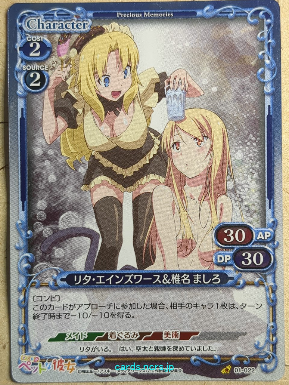 Precious Memories The Pet Girl of Sakurasou PM/PET-01-022F 1 Star foil Rita Ainsworth Trading Card NM