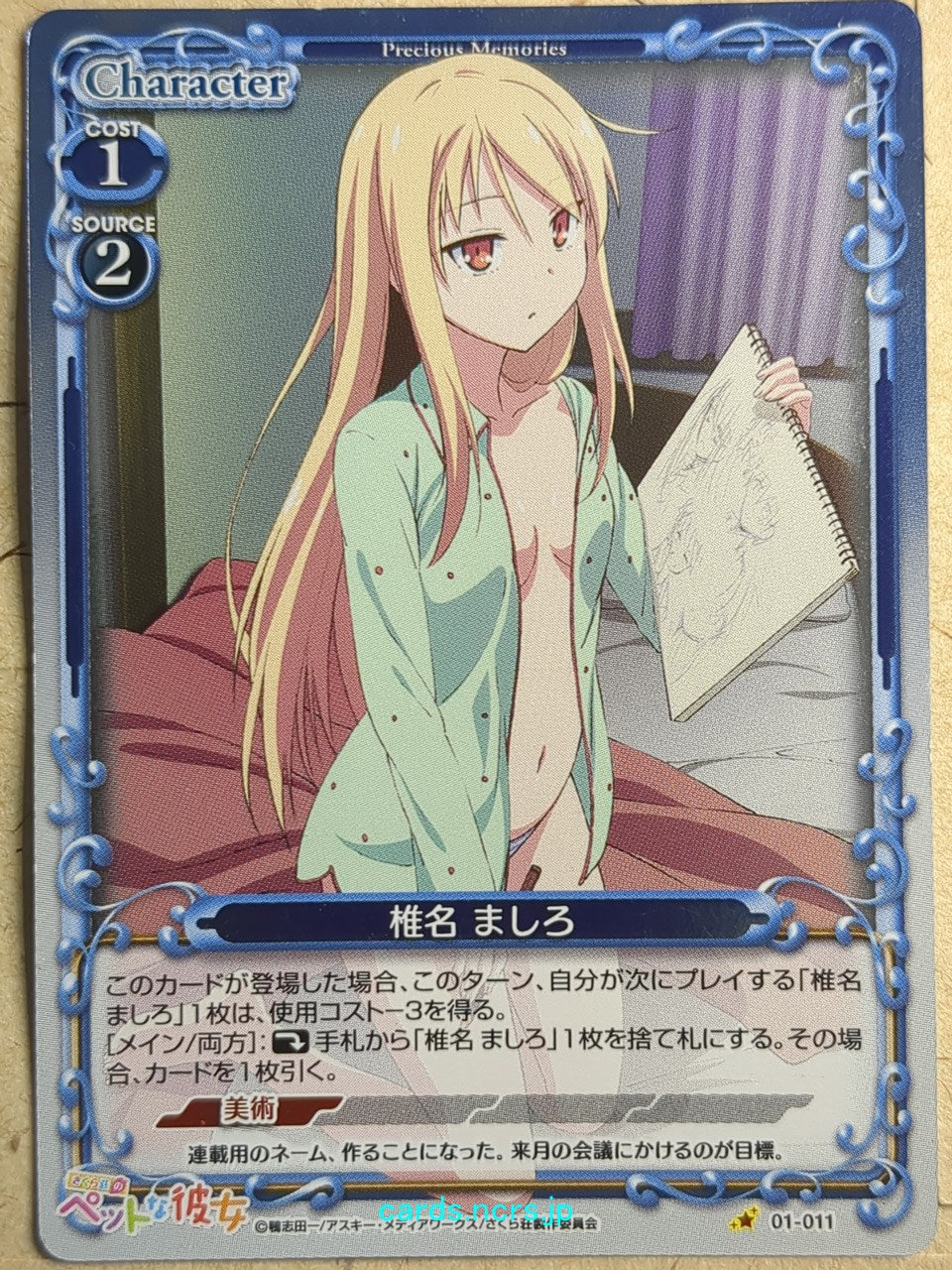 Precious Memories The Pet Girl of Sakurasou PM/PET-01-011F 1 Star foil Mashiro Shiina Trading Card NM