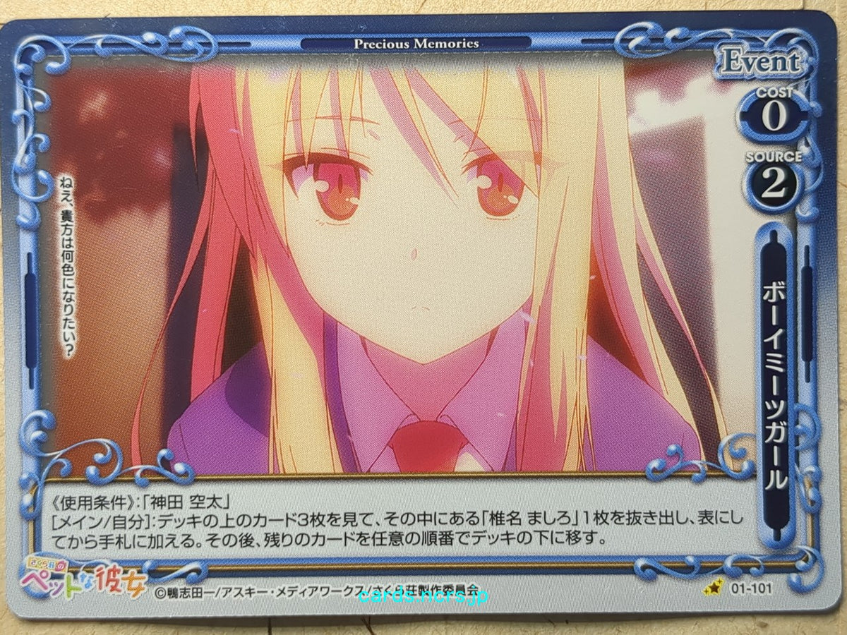 Precious Memories The Pet Girl of Sakurasou PM/PET-01-101F 1 Star foil Mashiro Shiina Trading Card NM