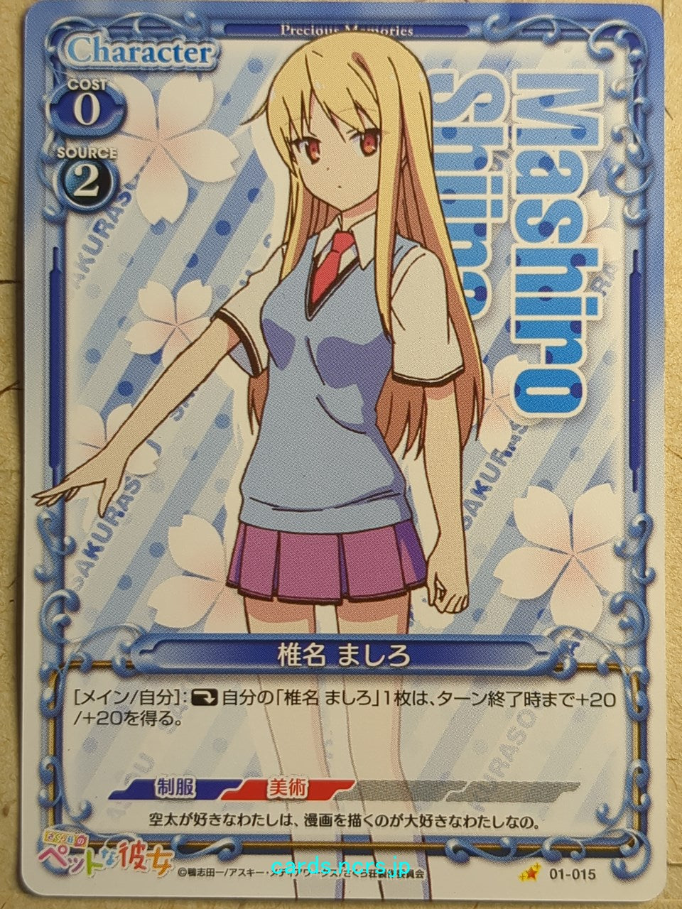Precious Memories The Pet Girl of Sakurasou PM/PET-01-015 1 Star Mashiro Shiina Trading Card NM