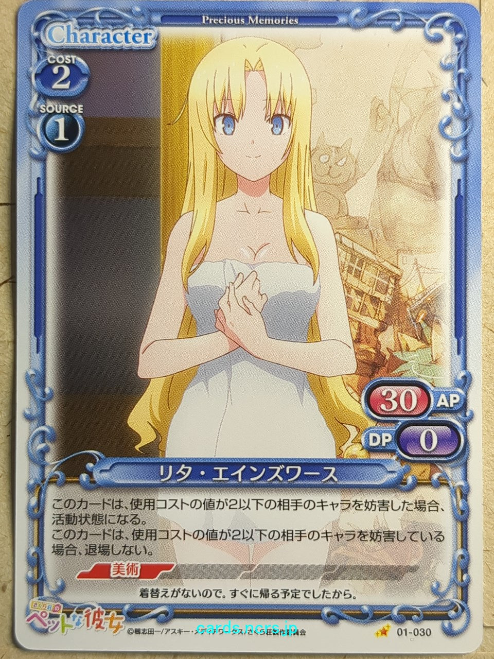 Precious Memories The Pet Girl of Sakurasou PM/PET-01-030 1 Star Rita Ainsworth Trading Card NM