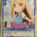 Precious Memories The Pet Girl of Sakurasou PM/PET-01-006 2 Star Mashiro Shiina Trading Card NM