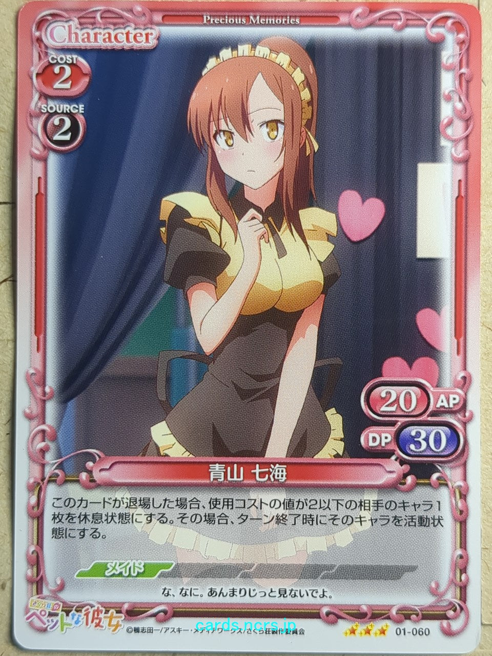 Precious Memories The Pet Girl of Sakurasou PM/PET-01-060 3 Star Nanami Aoyama Trading Card NM