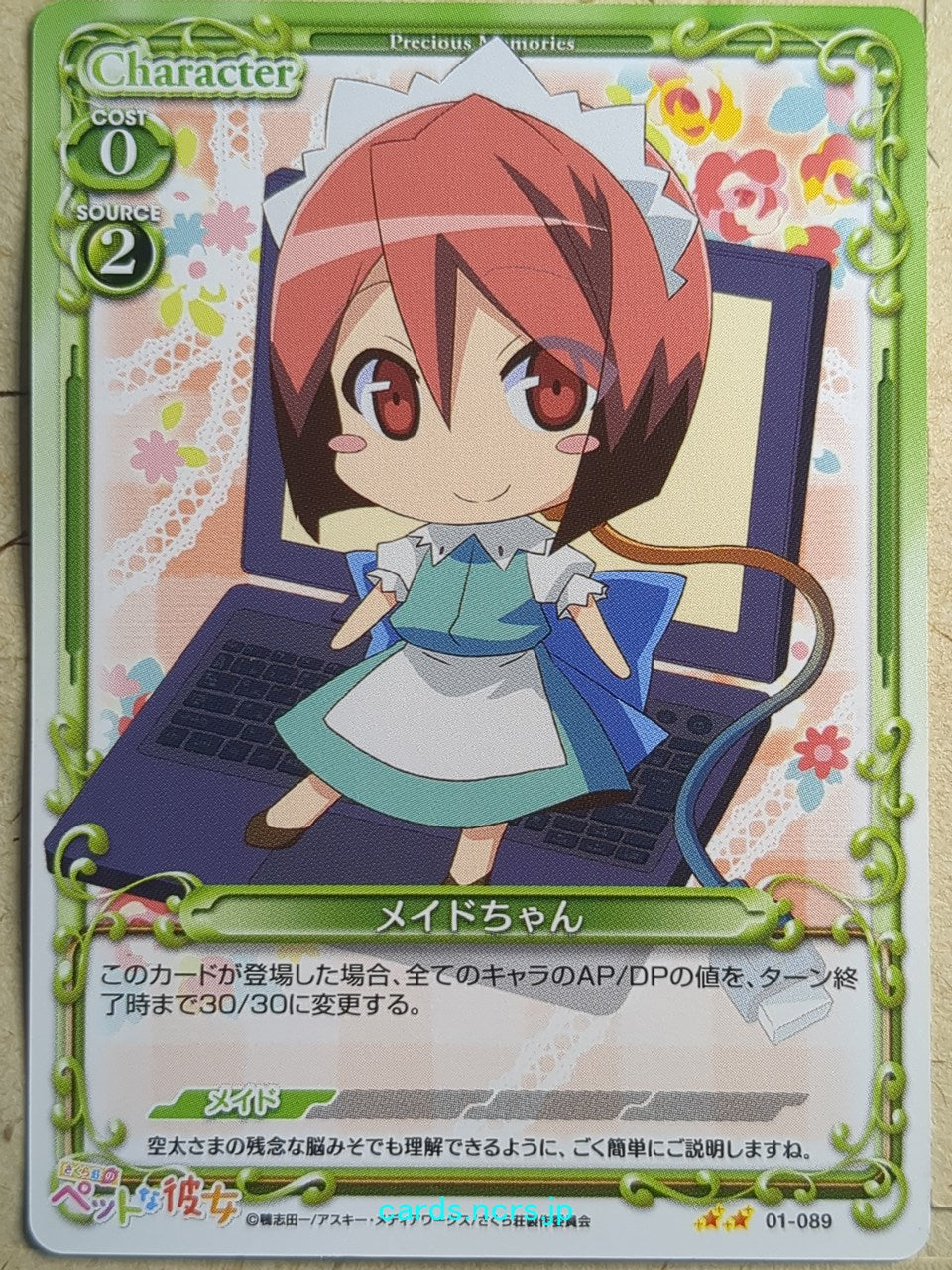 Precious Memories The Pet Girl of Sakurasou PM/PET-01-089 2 Star Maid Trading Card NM