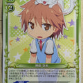 Precious Memories The Pet Girl of Sakurasou PM/PET-01-087 2 Star Sorata Kanda Trading Card NM