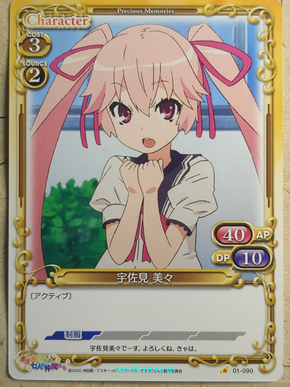 Precious Memories Okami-san Her Seven Companions PM/OKA-01-090 1 Star Mimi Usami Trading Card NM