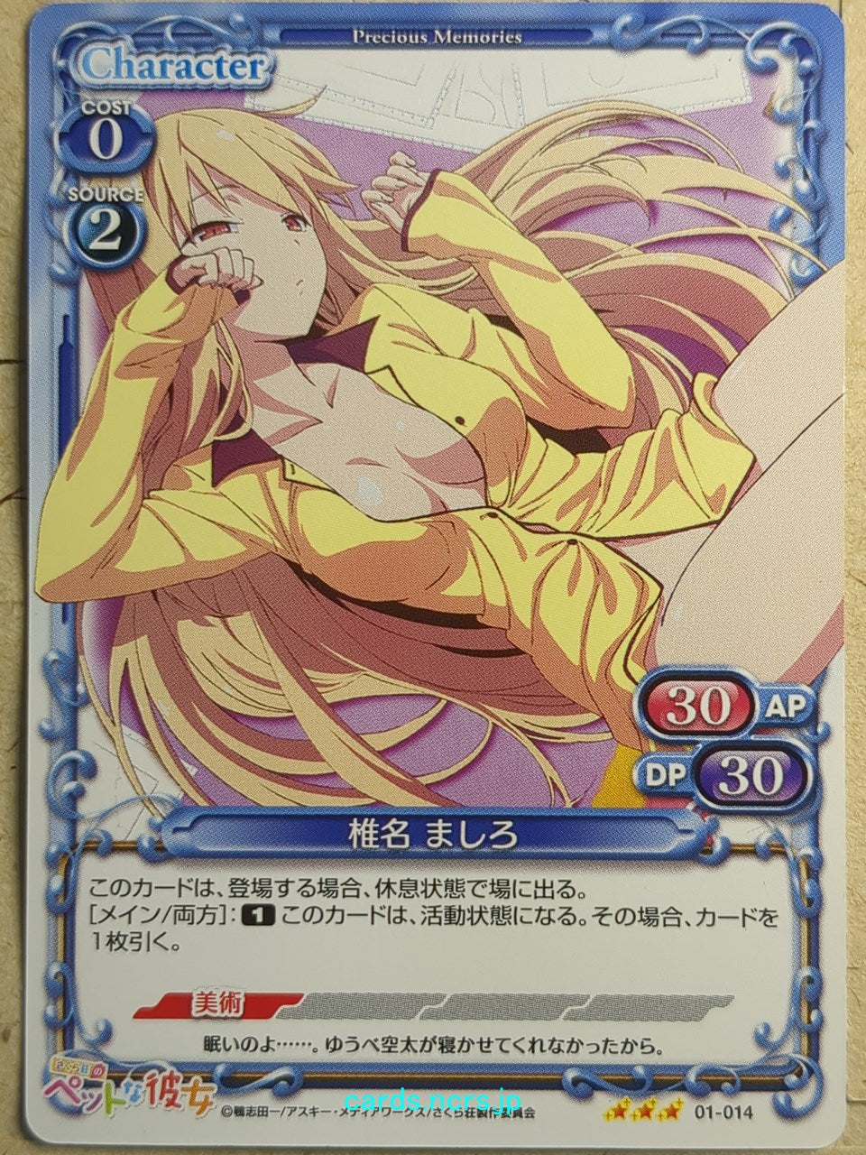Precious Memories The Pet Girl of Sakurasou PM/PET-01-014 3 Star Mashiro Shiina Trading Card NM