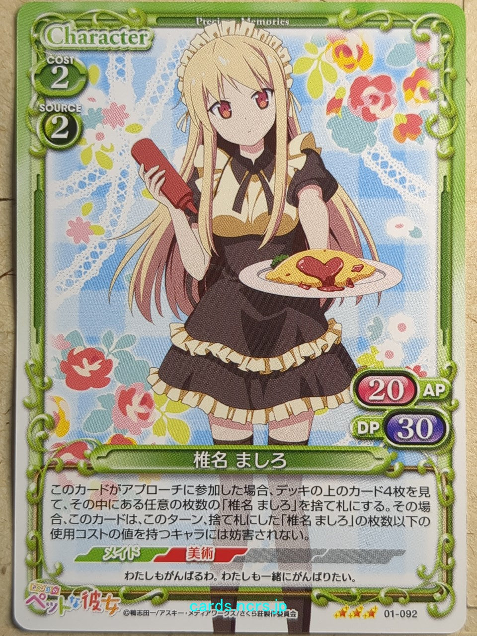 Precious Memories The Pet Girl of Sakurasou PM/PET-01-092 3 Star Mashiro Shiina Trading Card NM