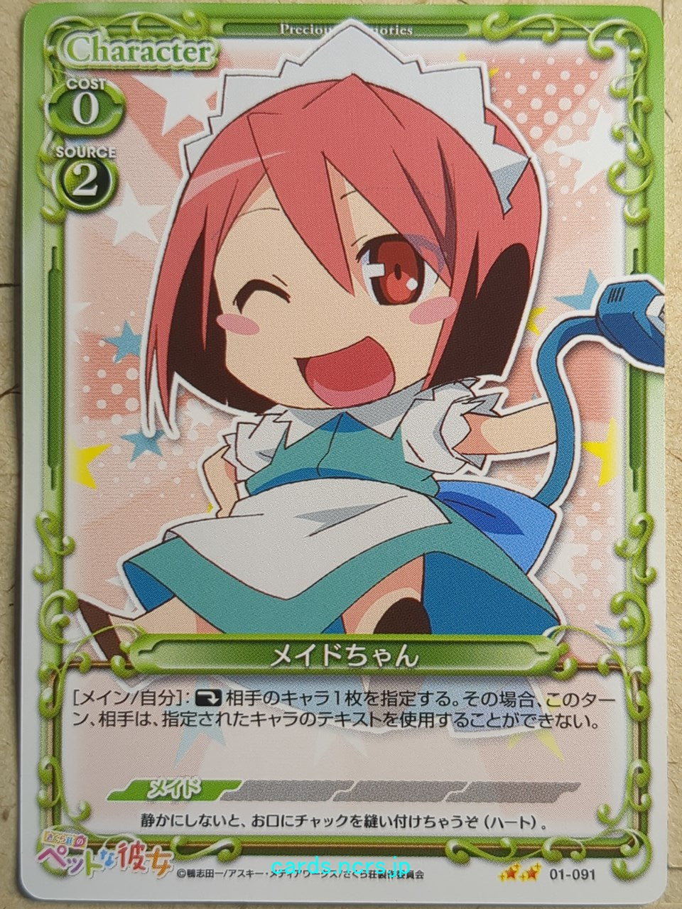 Precious Memories The Pet Girl of Sakurasou PM/PET-01-091 2 Star Maid Trading Card NM